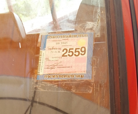 ขายรถกะบะไมตี้