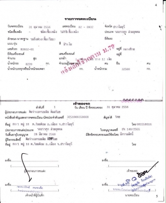 สิบล้อ ฮีโน่ 320ปี52 แม่ลูก3เพา ดั้มสามมิตรแท้ สภาพดีสวยจัดบางเดิมทั้งคันพร้อมใช้งาน ทะเบียนพร้อมโอน สิบล้อ ฮีโน่ 320ปี52 แม่ลูก3เพา ดั้มสามมิตรแท้ สภาพดีสวยจัดบางเดิมทั้งคันพร้อมใช้งาน ทะเบียนพร้อมโอน