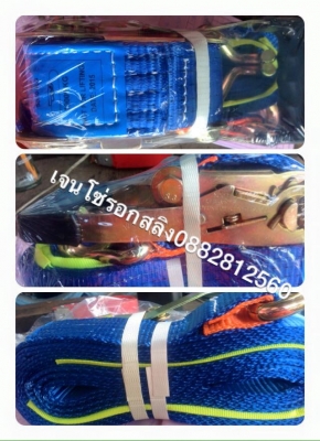 สายรัด2นิ้ว 6-8-10-12 ราคาเบาๆ. ขาดพังมาเทินได้ฟรี 0882812550