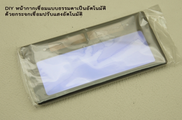 กระจกเชื่อมปรับแสงอัตโนมัติ