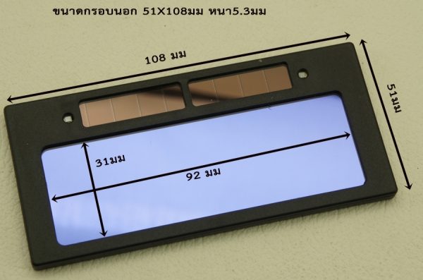 กระจกเชื่อมปรับแสงอัตโนมัติ กระจกเชื่อมปรับแสงอัตโนมัติ