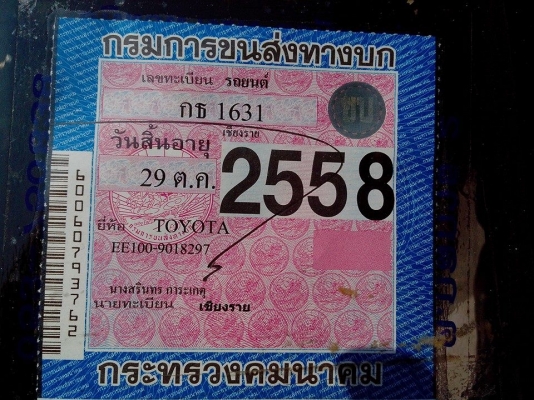 TOYOTA COROLLA 3ห่วง ปี93 ตัวประหยัด TOYOTA COROLLA 3ห่วง ปี93 ตัวประหยัด