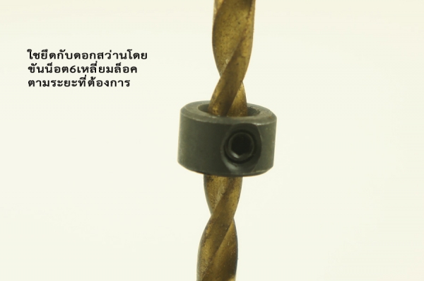 ชุดปลอกกำหนดระยะเจาะสว่าน8ตัวชุด ชุดปลอกกำหนดระยะเจาะสว่าน8ตัวชุด