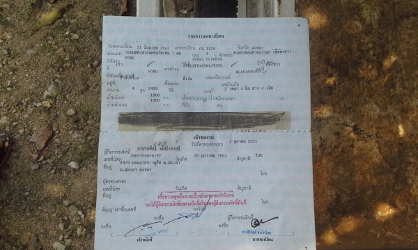 ขายด่วน ฟรอด4*4 ขายด่วน ฟรอด4*4