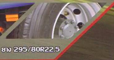 รถโม่ปูน รถผสมคอนกรีต Sinotruk 6คิว 0868836622