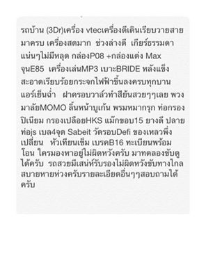 รถบ้าน CIVIC ตัวท๊อบเครื่องV-tec กล่องแต่งMaxจูนE85 แอร์เย็นฉ่ำ ใครมองหาอยู่ไม่ผิดหวังครับ