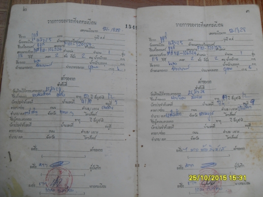 ขายTRS118C.C.ตามสภาพ ทะเบียนพร้อมชุดโอน