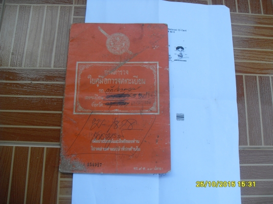 ขายTRS118C.C.ตามสภาพ ทะเบียนพร้อมชุดโอน