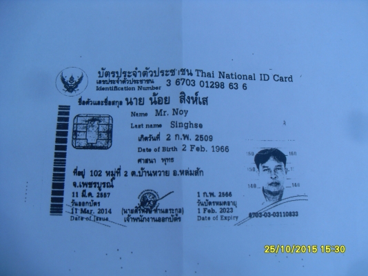 ขายTRS118C.C.ตามสภาพ ทะเบียนพร้อมชุดโอน