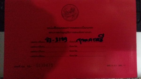 ขาทยรถโม่่ Nissan cwm 430 ปี 2551 ราคา 780000บาท 0894735885