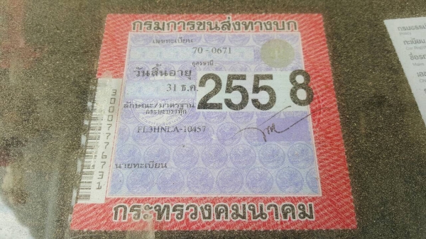 ขาย 10 ล้อ เพลาเดียว HINO FL3H เครื่องเดิม HO7D 195 แรงม้า เกียร์เดิม คัสซีสวยตลอดเส้น เบรคทิฟฟี่ ยางเต็ม ทะเบียนพร้อมโอนครับ ขาย 10 ล้อ เพลาเดียว HINO FL3H เครื่องเดิม HO7D 195 แรงม้า เกียร์เดิม คัสซีสวยตลอดเส้น เบรคทิฟฟี่ ยางเต็ม ทะเบียนพร้อมโอนครับ