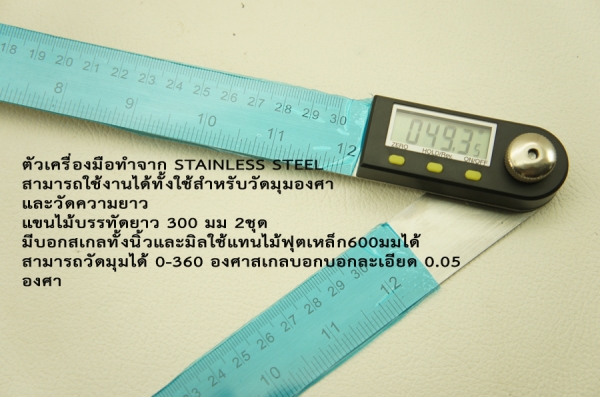ไม้บรรทัดวัดองศาดิจิตอล 360องศา ไม้บรรทัดวัดองศาดิจิตอล 360องศา