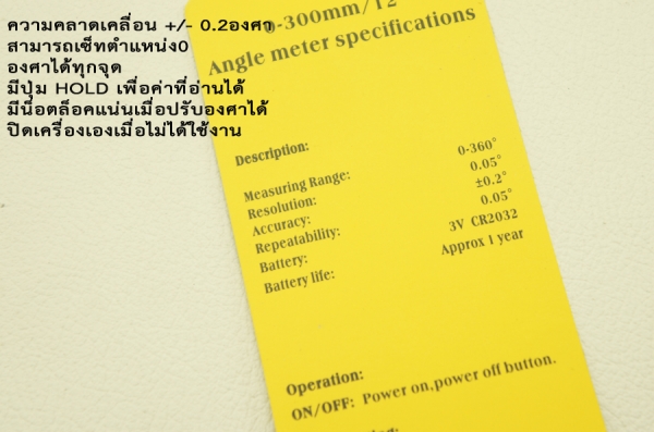 ไม้บรรทัดวัดองศาดิจิตอล 360องศา ไม้บรรทัดวัดองศาดิจิตอล 360องศา