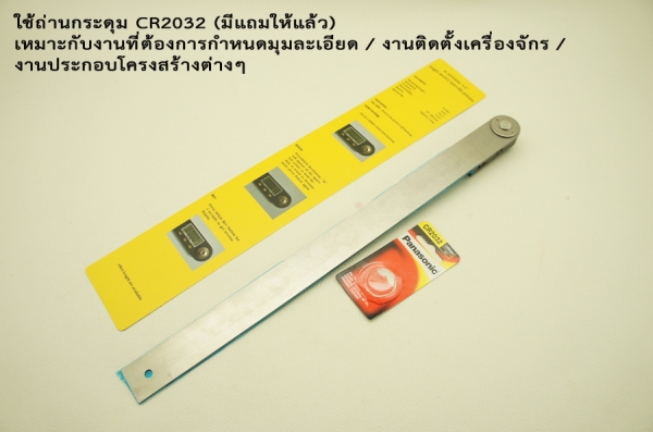 ไม้บรรทัดวัดองศาดิจิตอล 360องศา ไม้บรรทัดวัดองศาดิจิตอล 360องศา