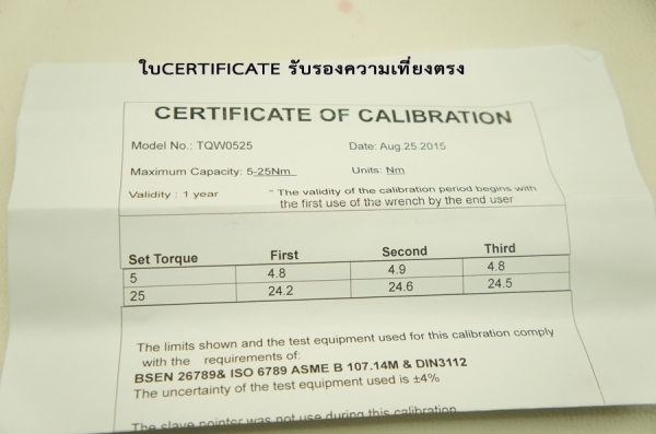 ประแจปอนด์สำหรับจักรยานขนาดหัว2หุนตั้งปอนด์ได้5 ถึง25 นิวตัน เมตร