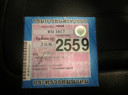 Ford Everest 2.5 turbo 4x4 Limited 2004