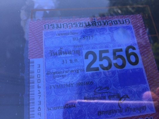 10ล้อตู้เปียก..175แรง FVM12MY-3901605 เครื่อง6BG1..เล่มพร้อม