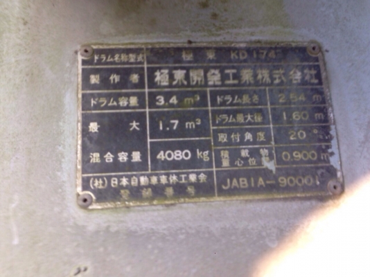 HINO FC เครื่องJO8C ปั๊มธรรมดา โม่3คิว HINO FC เครื่องJO8C ปั๊มธรรมดา โม่3คิว