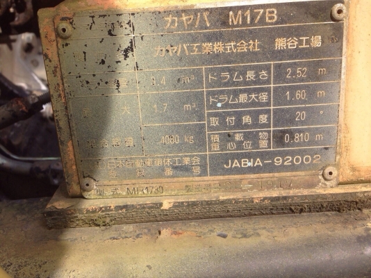 HINO FC เครื่องJO8C ปั๊มธรรมดา โม่3คิว HINO FC เครื่องJO8C ปั๊มธรรมดา โม่3คิว