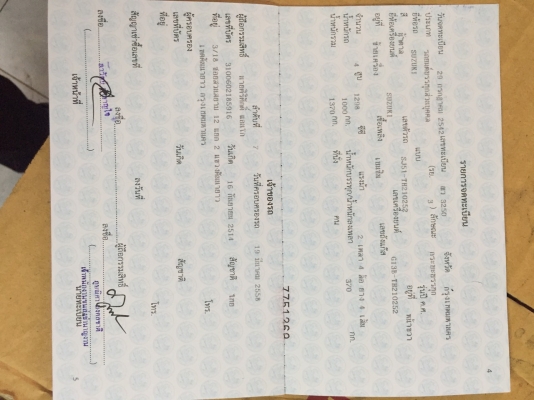 ขายแล้วนะครับ คุณเอส หัวหิน มัดจำ รับรถ พุธ 28/10/58 ขายแล้วนะครับ คุณเอส หัวหิน มัดจำ รับรถ พุธ 28/10/58