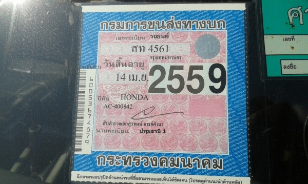 ขาย ขาย