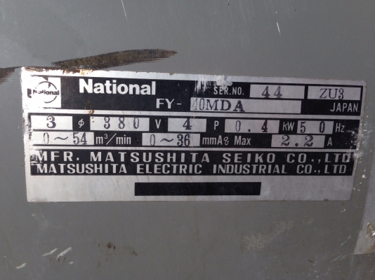 ( เหลือ 4 ตัวครับ )ขายโบวเวอร์ ดูด-เป่าอากาศในท่อ National 0.5HP. 380V made in Japan สภาพดี หมุนนิ่ม พร้อมใช้งาน มี 12 ตัวครับ