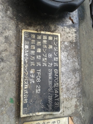 ขายเครื่องMITSUBISHI 6M70 4AT3 380PS จากญี่ปุ่น ขายเครื่องMITSUBISHI 6M70 4AT3 380PS จากญี่ปุ่น