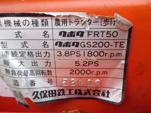 NEW!!รถพรวนดินเดินตาม KUBOTA FRT50 รหัสสินค้า : 80803233 Line ID: nihonmono หรือเพิ่มเติมไดที่ www.nihonmono.com NEW!!รถพรวนดินเดินตาม KUBOTA FRT50 รหัสสินค้า : 80803233 Line ID: nihonmono หรือเพิ่มเติมไดที่ www.nihonmono.com