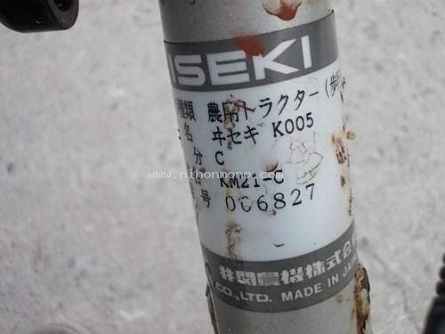 เครื่องพรวนดิน ISEKI K005 รหัสสินค้า : 80803046 Line ID: nihonmono หรือเพิ่มเติมไดที่ www.nihonmono.com เครื่องพรวนดิน ISEKI K005 รหัสสินค้า : 80803046 Line ID: nihonmono หรือเพิ่มเติมไดที่ www.nihonmono.com