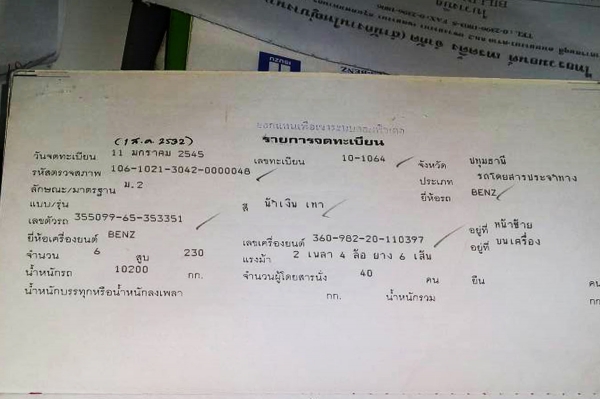 ขายรถบัสBenz 45 ที่นั่ง นัดดูรถเฉพาะวันอังคาร Benz 45 ที่นั่ง เครื่อง 360 แรง เบรคลม ฿340,000 — Bangpoo • ยี่ห้อBenz • รุ่นรุ่นอื่นๆ • เชื้อเพลิงNGV ขายรถบัสBenz 45 ที่นั่ง รถขึ้นต้น ด้วย 10 เครื่องหน้า 360 แรง แก๊ส 5 ถังคะ ยาว 12 เ ขายรถบัสBenz 45 ที่นั่ง นัดดูรถเฉพาะวันอังคาร Benz 45 ที่นั่ง เครื่อง 360 แรง เบรคลม ฿340,000 — Bangpoo • ยี่ห้อBenz • รุ่นรุ่นอื่นๆ • เชื้อเพลิงNGV ขายรถบัสBenz 45 ที่นั่ง รถขึ้นต้น ด้วย 10 เครื่องหน้า 360 แรง แก๊ส 5 ถังคะ ยาว 12 เ