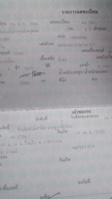 ขายรถปิคอัพตอนเดียว/ขายแล้วครับ ขอบคุณtruck2 hand 8iy[ ขายรถปิคอัพตอนเดียว/ขายแล้วครับ ขอบคุณtruck2 hand 8iy[
