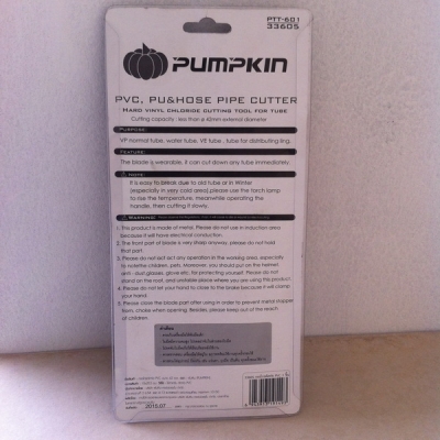 กรรไกรตัดท่อ PVC ยี่ห้อ Pumpkin กรรไกรตัดท่อ PVC ยี่ห้อ Pumpkin