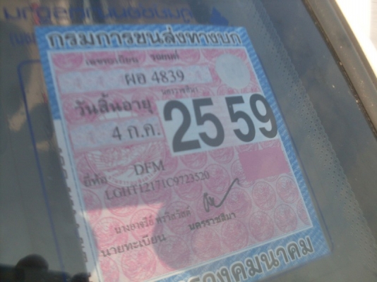 ตงฟงหน้าดำ1300ccเครื่องดีวิ่งทางไกลสบาย