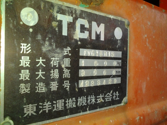 FORKLIFT TCM 1.5 ตัน เครื่องเบนซิน/LPG สภาพสวย พร้อมใช้งาน