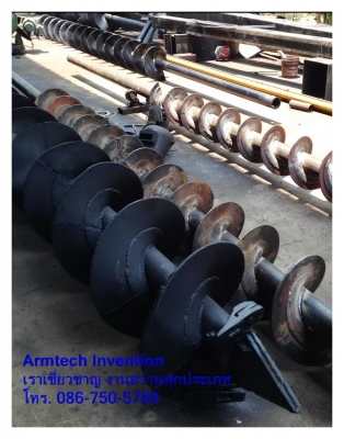 ขายดอกสว่านเจาะดิน จัดส่งทั่วประเทศ