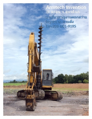 ขายดอกสว่านเจาะดิน จัดส่งทั่วประเทศ