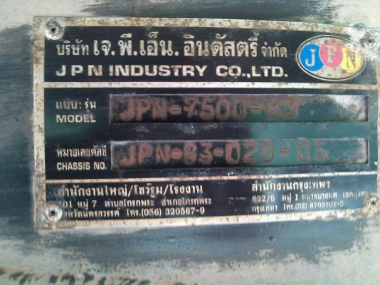 ลูกพ่วง 3 คานแท้ ยาว 7 เมตร - คอกสูง 1.90 เมตร ไม่ดั้ม บริษัท เจ.พี.เอ็น อินดัสตรี้ จำกัด ลูกพ่วง 3 คานแท้ ยาว 7 เมตร - คอกสูง 1.90 เมตร ไม่ดั้ม บริษัท เจ.พี.เอ็น อินดัสตรี้ จำกัด