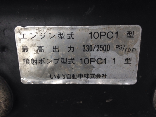 ขายเครื่องพร้อมเกียร์ ISUZU  10PC1