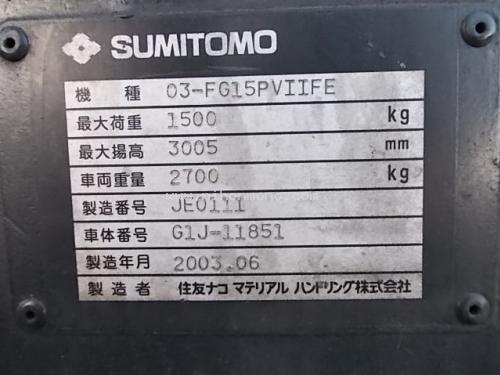 รถยก SUMITOMO   09-FG15PVIIFE รหัสสินค้า : 80803026   Line ID: nihonmono  หรือเพิ่มเติมไดที่ www.nihonmono.com