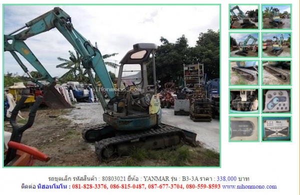 รถขุดเล็ก YANMAR   B3-3A  รหัสสินค้า : 80803021  Line ID: nihonmono  หรือเพิ่มเติมไดที่ www.nihonmono.com
