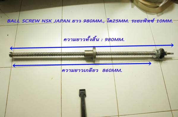 Ball Screw NSK japan ยาว 980mm., โต25mm. ระยะพิทซ์ 10mm.