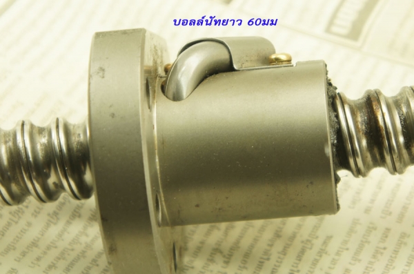 Ball Screw NSK japan ยาว 980mm., โต25mm. ระยะพิทซ์ 10mm.