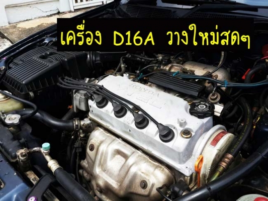 Civic miner change ปี 99 auto lpg Civic miner change ปี 99 auto lpg