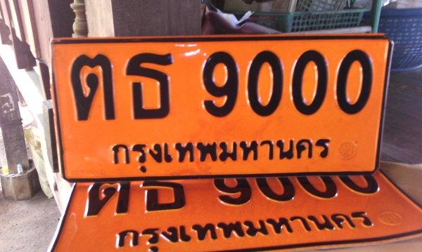 ขายด่วน