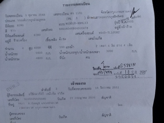 รถห้าง HINO MNKAH04H 117แรง ไม่ติดเวลา ยกหัวได้ รถห้าง HINO MNKAH04H 117แรง ไม่ติดเวลา ยกหัวได้