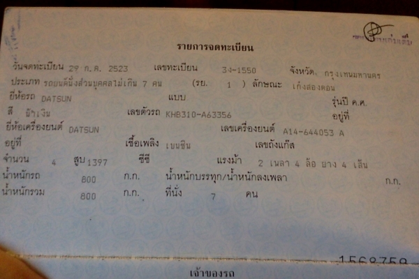 Datsun B310 Coupe 1978