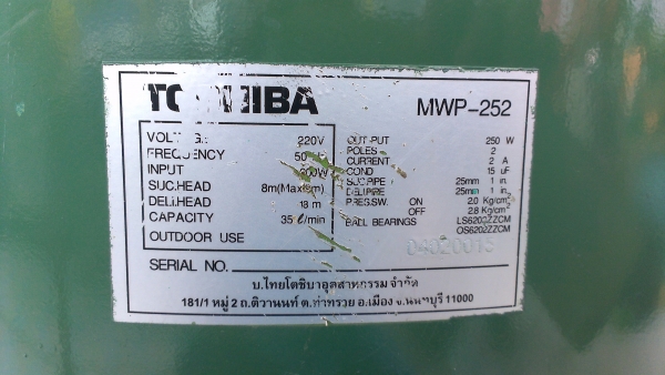 ขายปั้มน้ำ