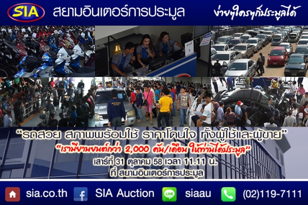เสาร์นี้สยามอินเตอร์การประมูลจัดHalloween เตรียมพบกับผีสาวแสนสวยมีของรางวัลมากมายแล้วพบกัน เสาร์ที่ 31 ตุลาคม 58