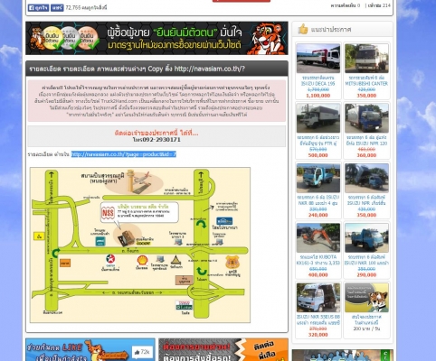 เตือนเพื่อนๆ พี่ๆ Truck2Hand ครับ (Navasiam.Co.,Ltd.) ผมโดนหลอกโอนเงินมัดจำครับ เตือนเพื่อนๆ พี่ๆ Truck2Hand ครับ (Navasiam.Co.,Ltd.) ผมโดนหลอกโอนเงินมัดจำครับ