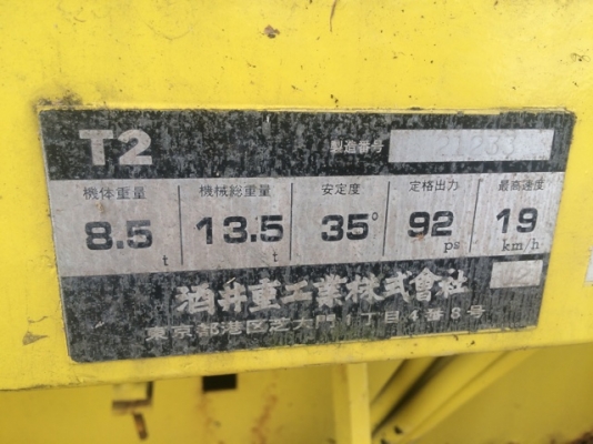 SAKAI T2 #21233 ปี1992 4884ชม. จากญี่ปุ่นกำลังถึงไทยเร็วๆนี้ครับ